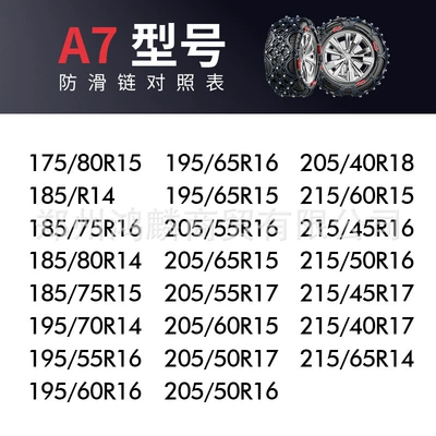 Snow Anti-Skid Chains, Universal | Tire snow chain - a7