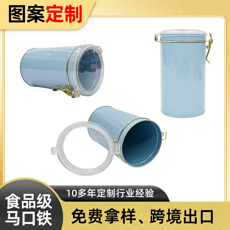 厂家定制马口铁罐 密封胶盖茶叶罐 圆形铁线扣茶叶铁盒新款金属盒