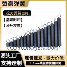 拉簧带钩线径1.5mm外径12mm长度35mm150mm现货圆钩弹簧钢拉伸弹簧