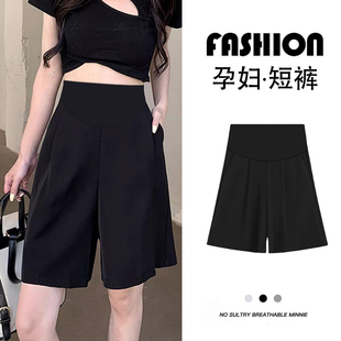 Maternity Shorts Summer Thin Suit Pants Petite 2025 New Large Size Wide-Leg Pants Mid-Length Pants Spring Summer