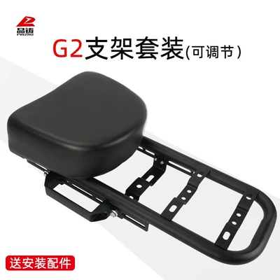 box rack extension bracket, extended – Electric car tail box - g2-national-standard-adjustable-stand-large-seat-cushion-armrests-total-height-approximately-140mm-default-item
