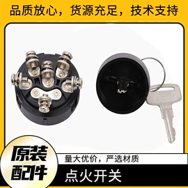 点火开关;叉车配件;点火器
