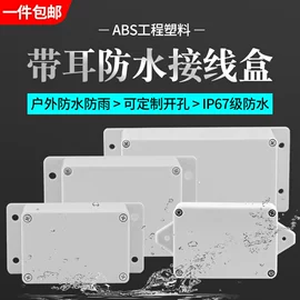 电缆接线盒;配电箱;墙壁插座