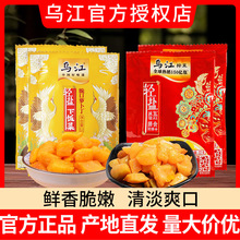 乌江榨菜培凌22克涪陵榨菜芯萝卜丁袋装下饭菜咸菜整箱批发轻盐