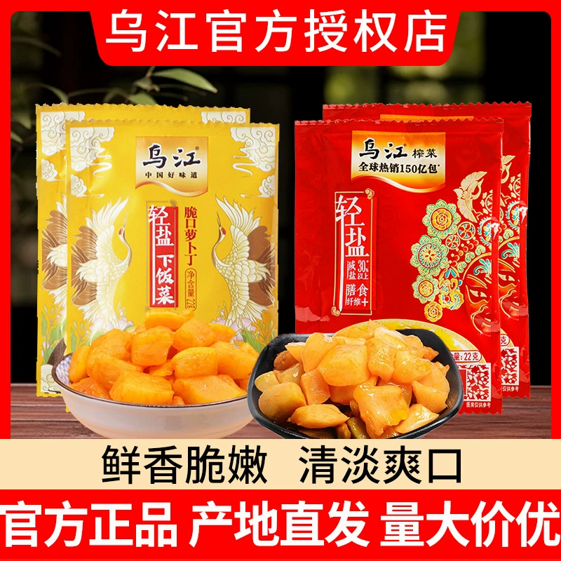 Огурцы маринованные из Уцзяна, 22 г, кубики редиса Фулин, в упаковке, закуска, маринад, оптом, слабосоленые