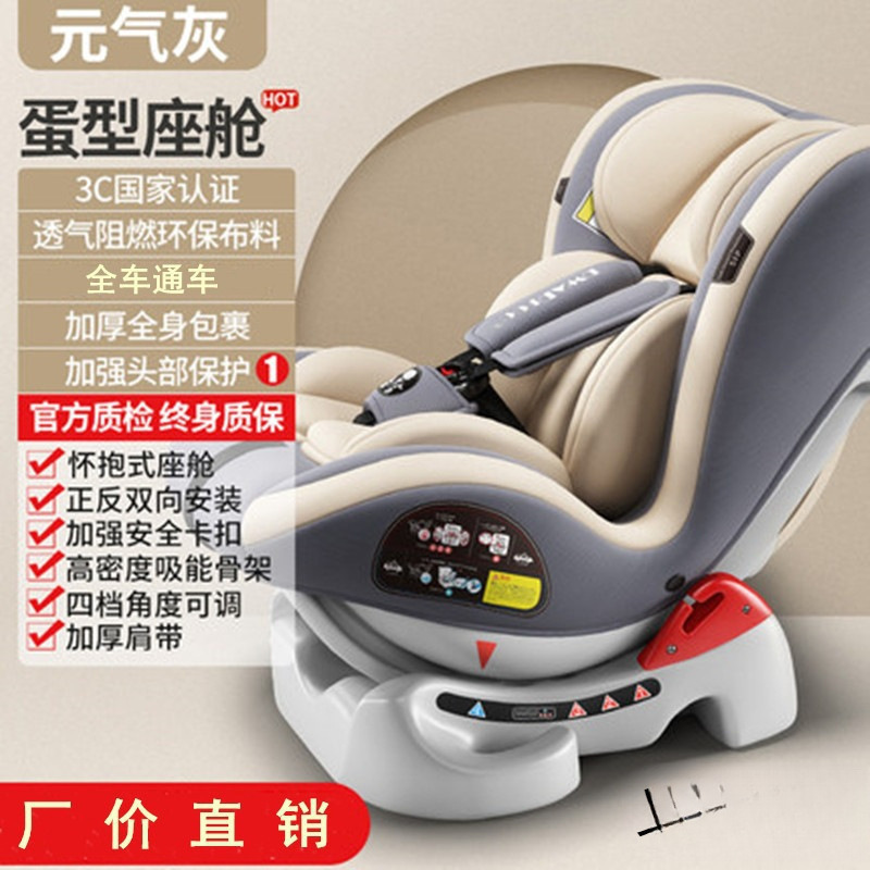 Exported to Europe Kidsren's Car Seat Baby Chair Baby Seat 0-4 Years Old Lying and Sitting Dual-Use Red Gray Cotton