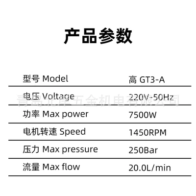 High pressure cleaner 220v commercial car washer car wash shop 380v industrial car brush pump powerful water gun to wash the ground (Car washing machine) - high-gt3-a-high-pressure-car-washing-machine-220v-adjustable-voltage-7500w-high-power-250bar-ultra-high-pressure-gun-shutdown