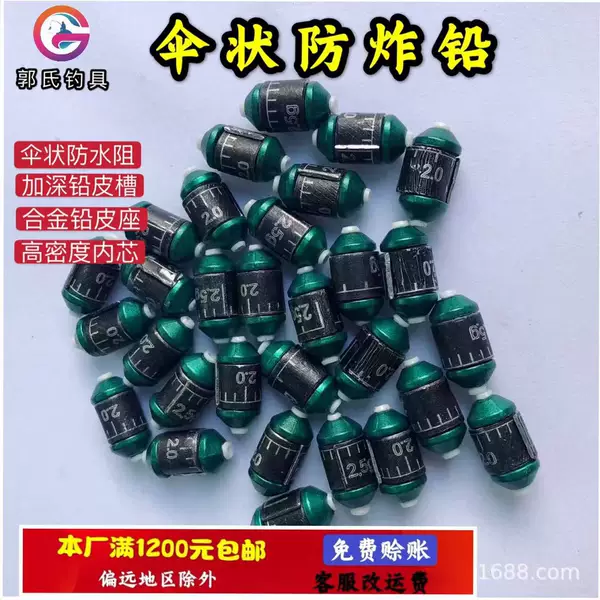 Umbrella-shaped anti-explosion fast scale lead fishing gear accessories manufacturers wholesale bulk fishing competitive lead pendant scale lead