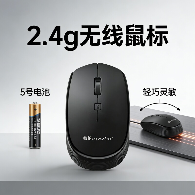 Micro Wireless Mouse for Business Office Computers, Cross-Border Wireless Mouse Wholesale, Suitable for Lenovo Laptops, Universal