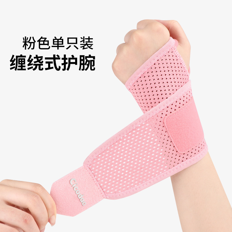 健身护腕弹力加压稳固手腕薄款透气羽毛球网球缠绕运动绑带护手腕|undefined