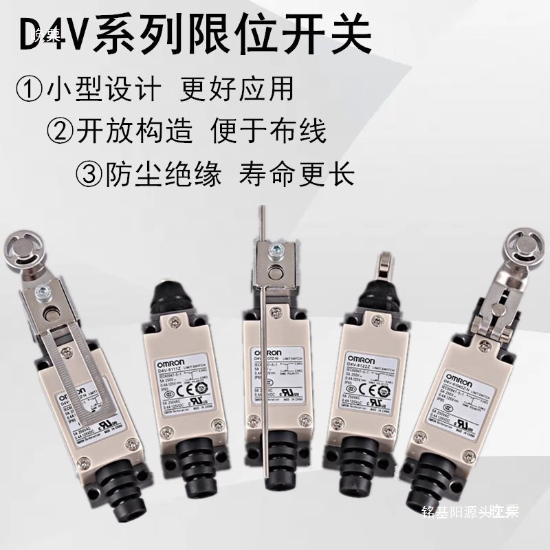 行程D4V-8108SZ-N 8104 8167 8111 8112 8166 8107限位开关