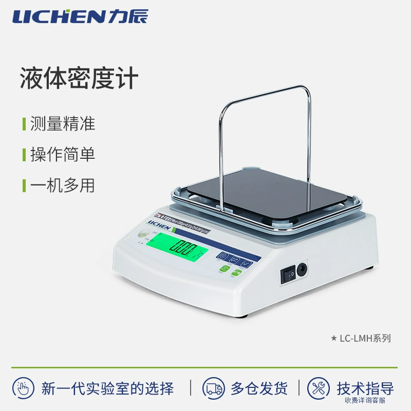 Измеритель плотности жидкости Lichen Technology Беспроводной сенсорный экран SDT серии многофункциональный дизельный измеритель плотности