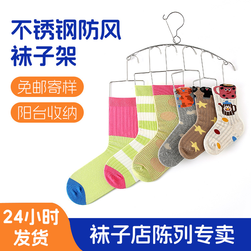 Stainless Steel Sock Rack Sock Drying Rack Clothing Store Sock Display Rack Sock Drying Rack Sock Drying Artifact