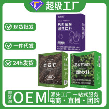 羽衣甘蓝粉奇亚籽巴西莓粉组合膳食纤维套餐代餐伴侣批发直播同款