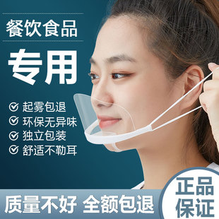 Mask for catering for summer transparent non-teller kitchen food grade anti-saliva chef smile cooking anti-oil smoke