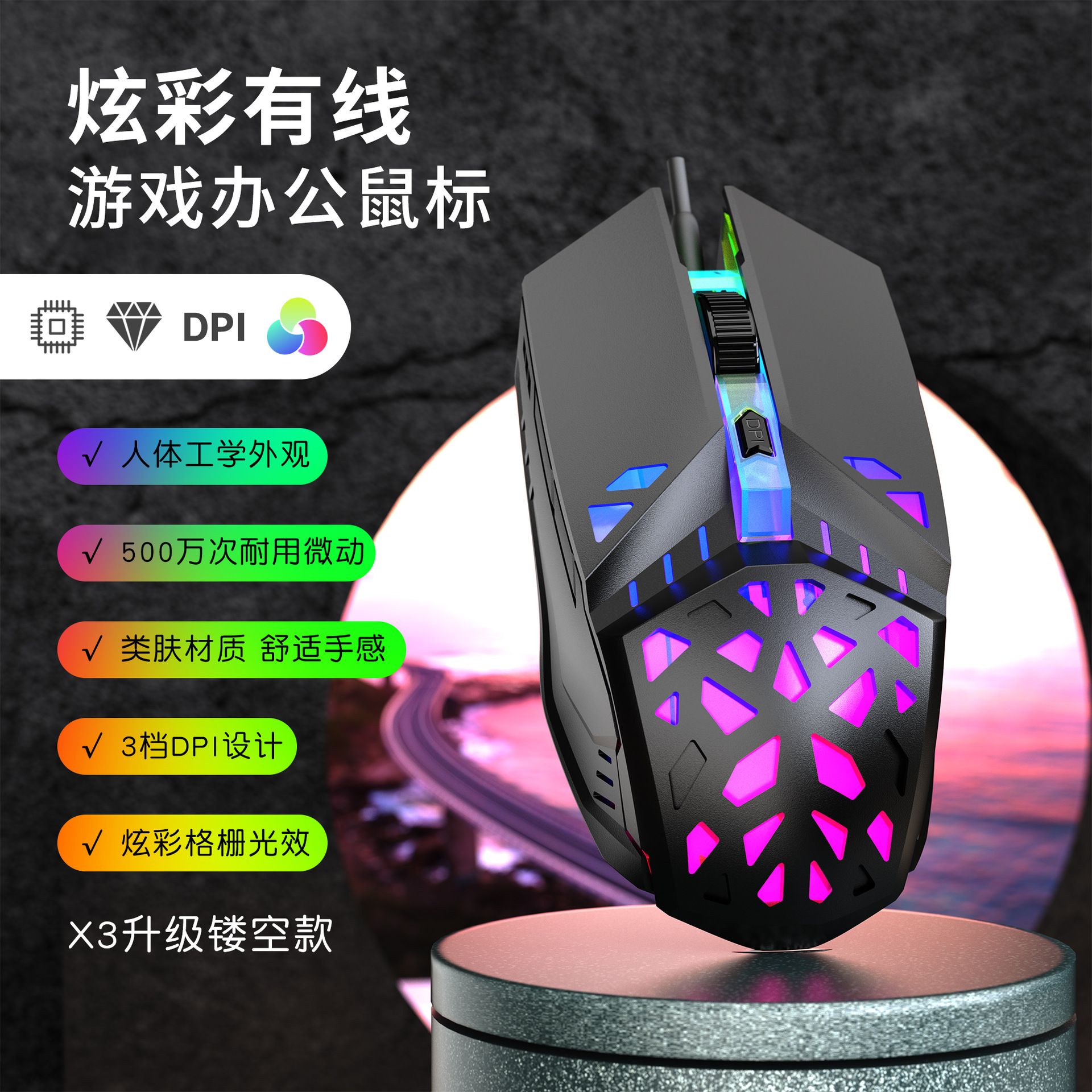 森朗尼新款X3镂空款竞技游戏鼠标轻量化炫彩发光有线鼠标电脑办公