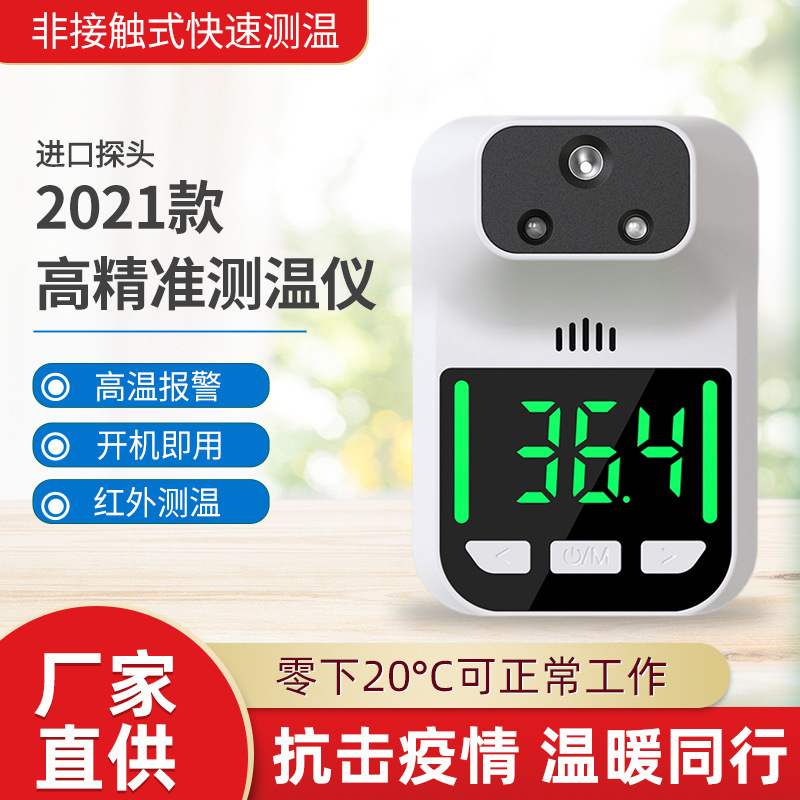 H3 infrared thermometer low temperature winter automatic electronic voice non-contact all-in-one vertical thermometer