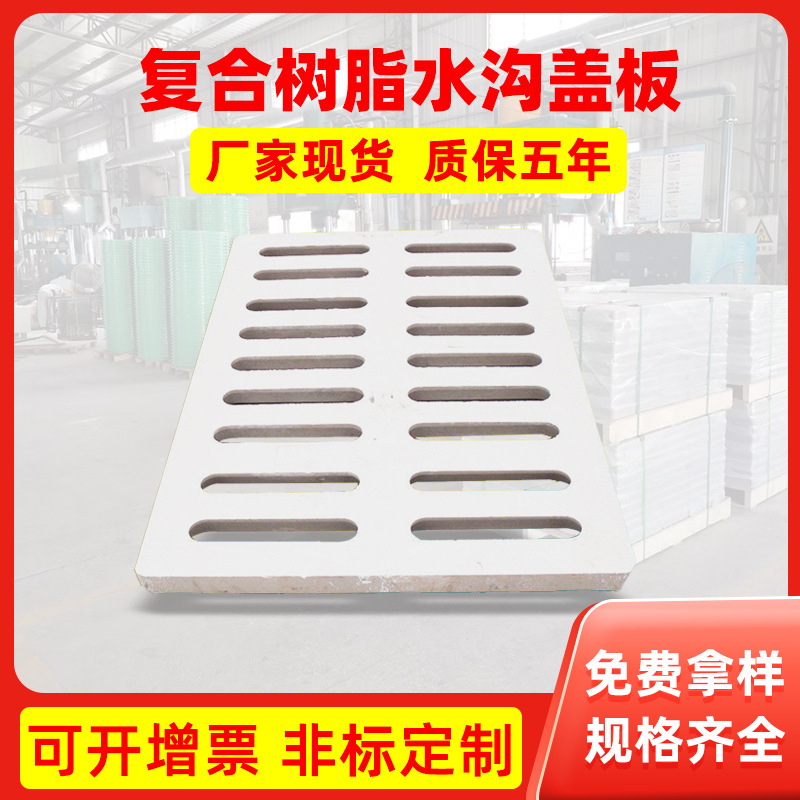 复合树脂高分子水沟盖板下水道明沟盖板庭院方形树脂排水沟盖板