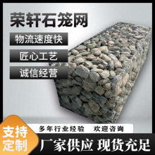 電焊景觀石籠網牆格賓網雷諾護墊護坡固土生態防洪河道網鐵絲網