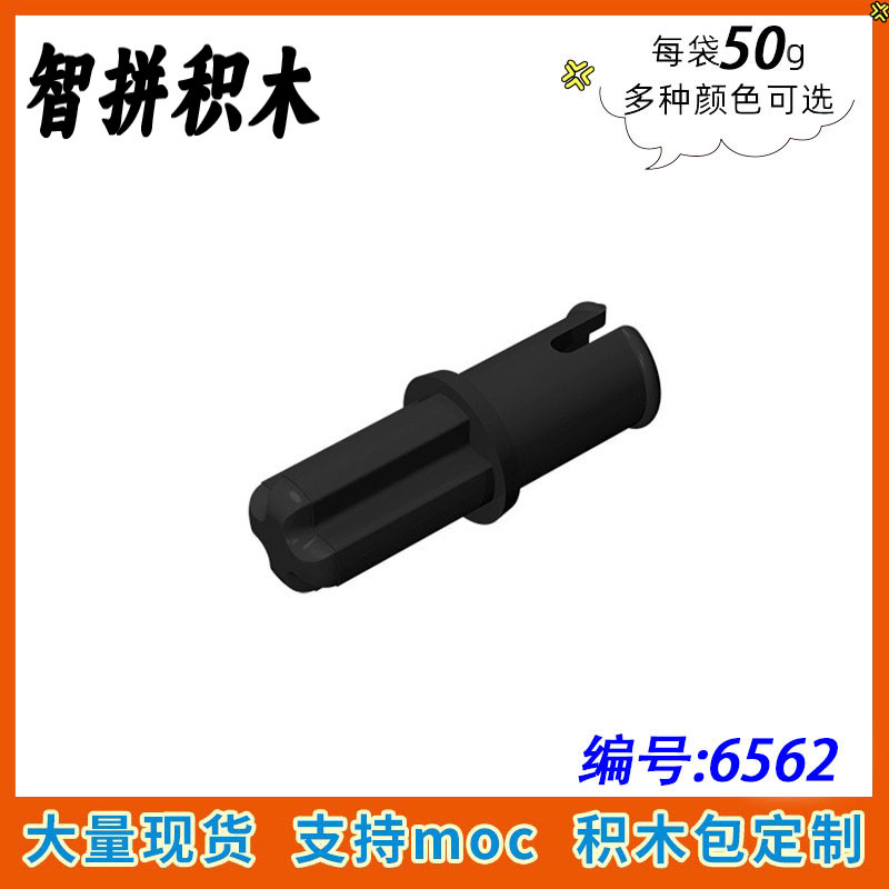 【50G】Compatible with 6562 Small Particle Building Blocks Moc Parts Half Cross Shaft Half Bolt Smooth Pin 3749