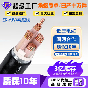 ���������|�����˼��~���zZR-YJV4о10 50 240�͉������|��