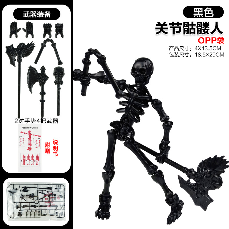 [블랙] 다관절 해골인형 - 손 제스처 2쌍, 무기 4개(OPP봉투) 52g