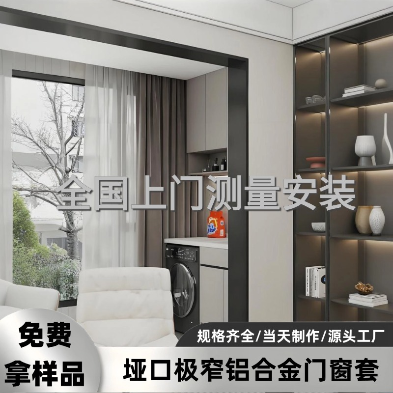 铝合金垭口套一体成型门套飘窗套阳台哑口套线入户门门套包边门框