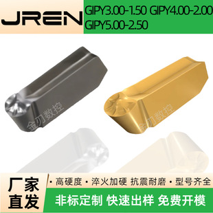 Single head groove blade GIPY3.00-1.50/4.00-2.00/5.00-2.50 steel stainless steel general purpose