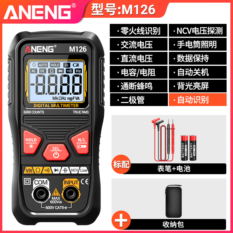 [핫셀링 및 새 업그레이드] M126 표준 구성 + 보관 가방 [커패시터/다이오드/NCV]