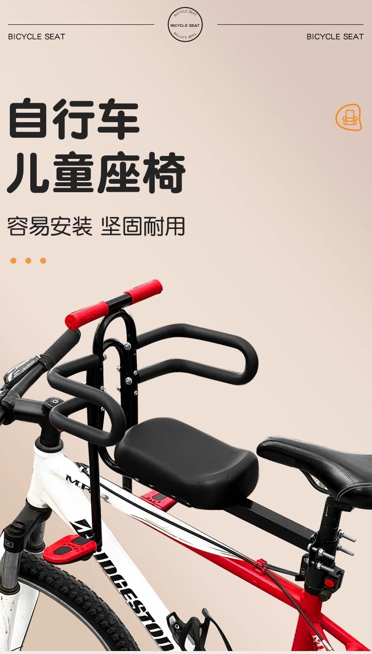 Bicycle child seat front electric car baby safety seat mountain bike motorcycle child front seat pedal