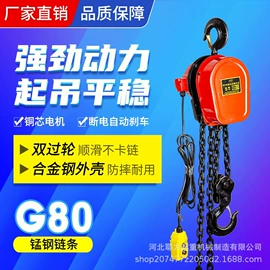 起重葫芦;千斤顶;起重装卸设备