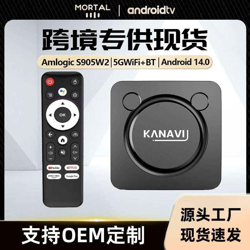 ATV KANAVI S905W2 Android13.0 Hd 4k 5GWiFi+bluetooth NetWork Set-top Box