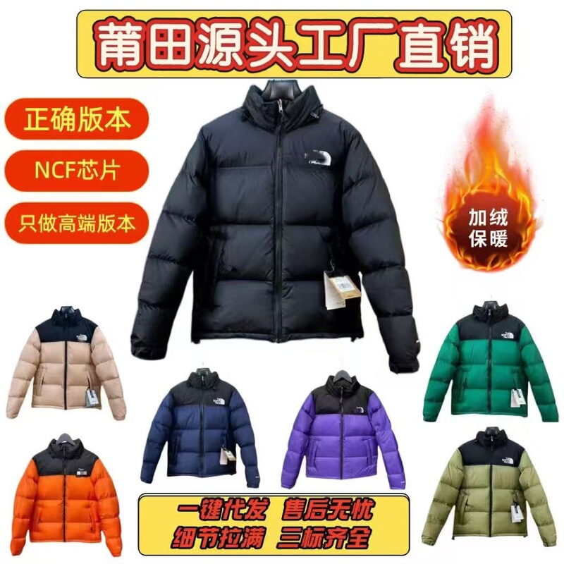 Putian Beijia 1996 down Jacket Nfc Puffer Jacket White Duck down Embroidered Jacket Unisex Coat Puffer Jacket Putian Beijia 1996 down Jacket Nfc Puffer Jacket White Duck down Embroidered Jacket Unisex Coat Puffer Jacket