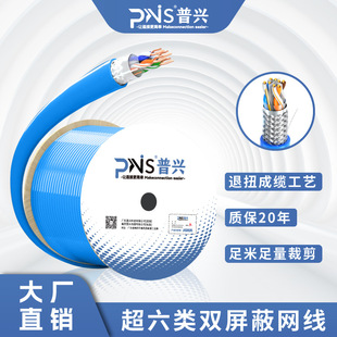 现货厂家直销SFTP CAT6A无氧铜超六类网线六类千兆CAT7双屏蔽网线-阿里巴巴