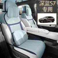 202425 Changan Deep Blue S7 Подкладка для седла S07 Чехол на сиденье Полупакет Чехол на сиденье Специальная подушка для автомобильного сиденья нейтрального цвета для всех сезонов