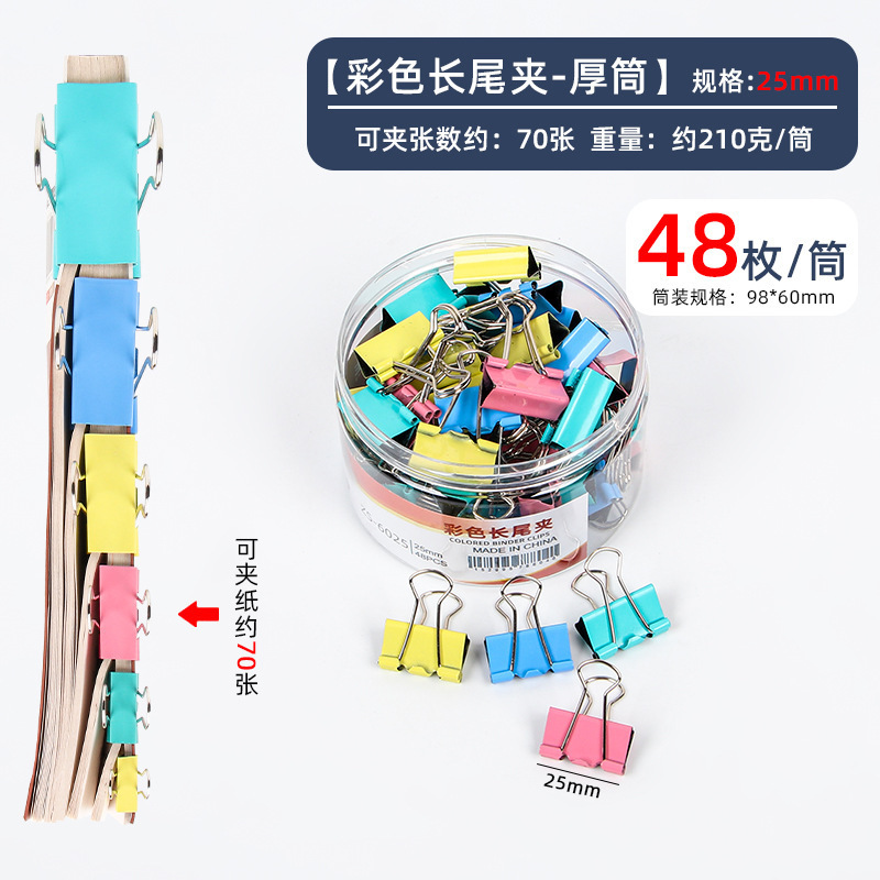 나선형 배럴 색상 25mm (48개/박스)