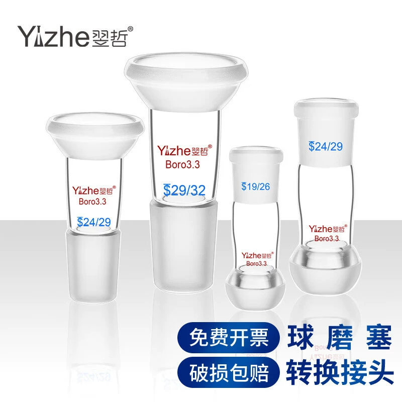 Стандартные отверстия и шаровые шаровые шаровые шаровые шаровые шаровые шаровые шаровые шаровые шаровые шарниры преобразования стекла химические эксперименты