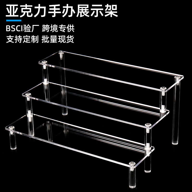 Acrylic Figure Display Rack Blind Box Multi-Layer Ladder Storage Rack Plexiglass 3mm Standard Display Rack