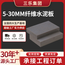 源头工厂水泥板楼板增强纤维水泥板5-30mm无石棉厂家水泥压力板