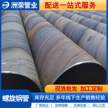 大口径螺旋钢管现货批发DN200 250 300 350 400 450 800 900 1200