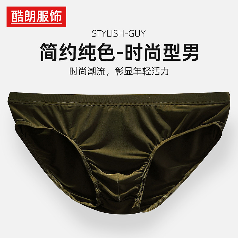 Ropa interior triangular Zhongshan para hombre Seda de hielo verano sin costuras U ropa interior convexa transpirable color sólido juventud pantalones de cintura media cabeza cómoda