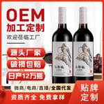 赤霞珠红酒工厂保税区抖音快手淘宝代发批发干红葡萄酒整箱批发