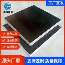 木板建筑模板清水模板覆膜板木工板多层板胶合板规格型号厚度齐全