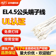 EL4.5���Ӿ�ֱ����ĸ���Ӿ���܇���������B�Ӿ����ʽ���^�B����