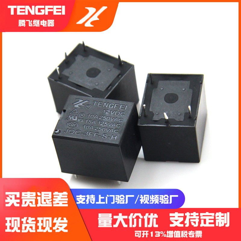 Tengfei relay DC T73/5V/6V/9V/12V/24V/4 pin 10A/3FF small electromagnetic relay Tengfei relay DC T73/5V/6V/9V/12V/24V/4 pin 10A/3FF small electromagnetic relay