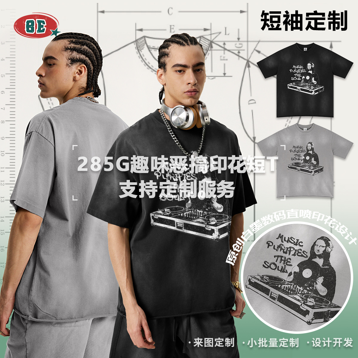 BE ropa de hombre | 2025 verano americano retro parodia impresión camiseta de manga corta de media manga camiseta suelta hombre