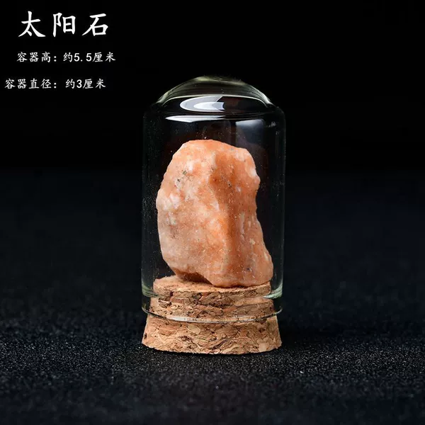 Sun Stone Bottle