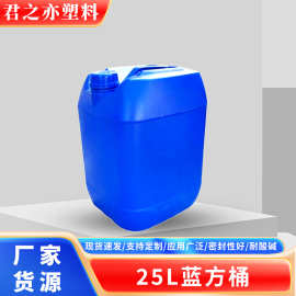 25L蓝方桶 蓝色手提塑料桶化工桶 加厚桶壁可批发常州厂家直供