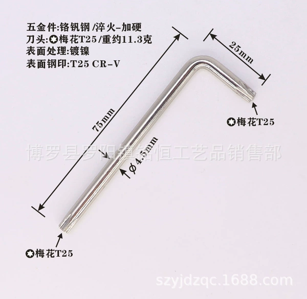 [T25-CR-V锥头4.5*25*75镀镍]