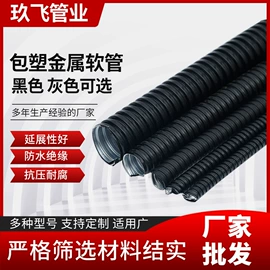 接头;护套软管;波纹管